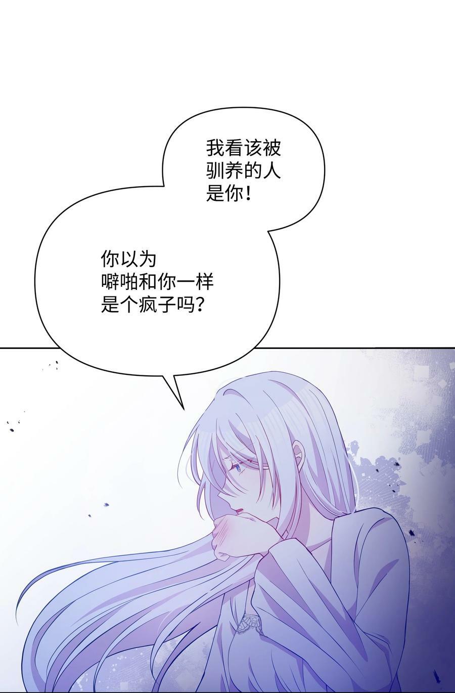 79 你和噼啪不一样28