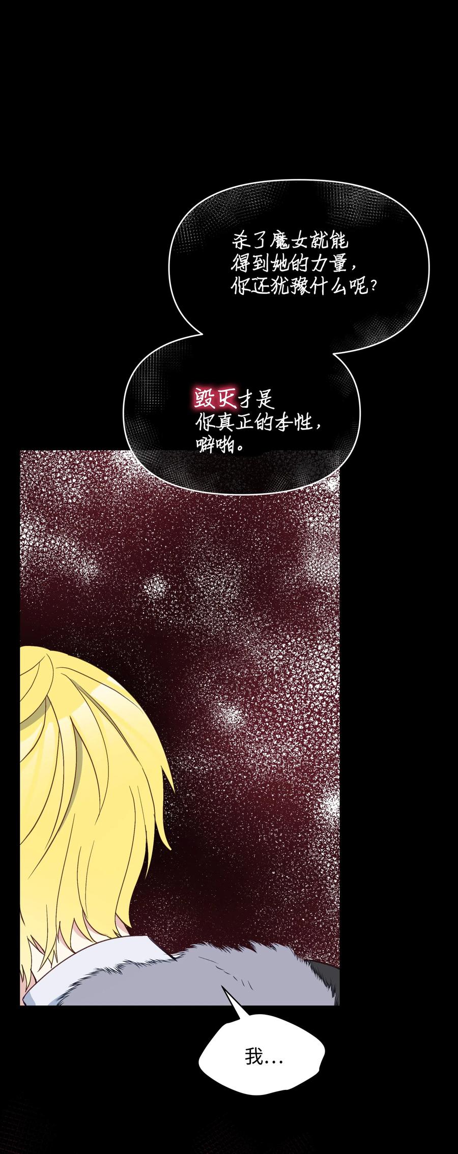 023 殿下救救我38
