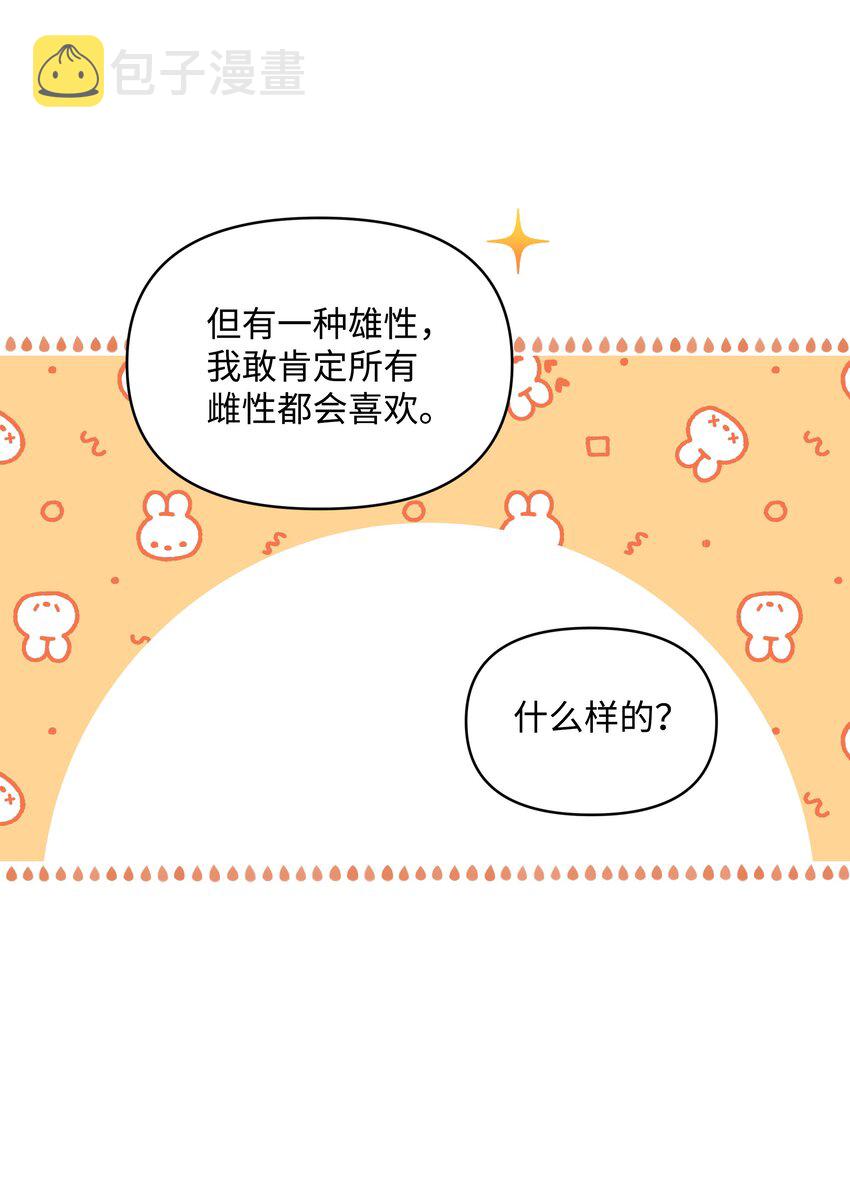 055 跟莱弗哥取经55