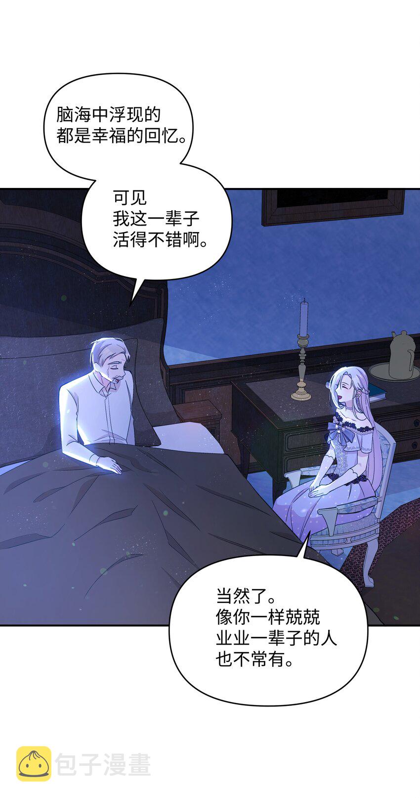 056 艾德蒙的回忆68