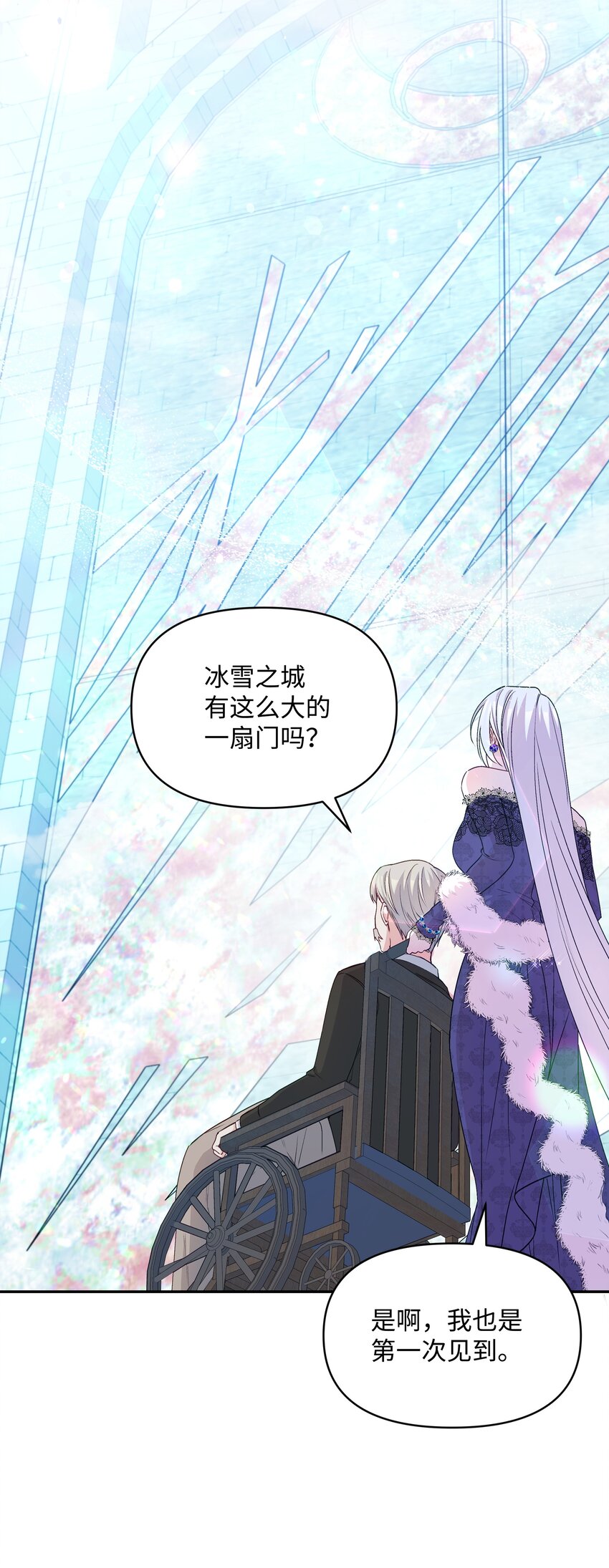 057 魔法轮椅58