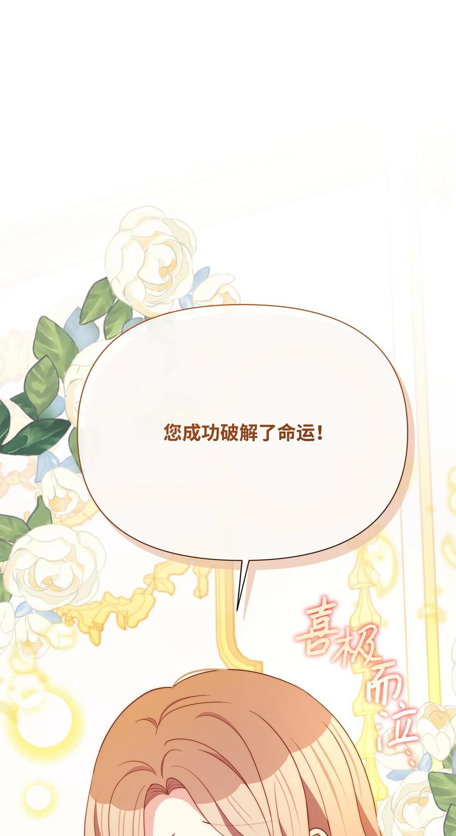 106 奇迹发生了38