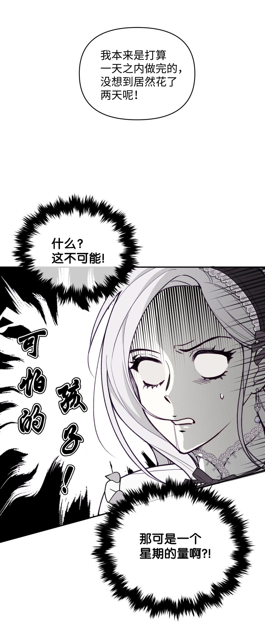 054 我的老师是魔女34