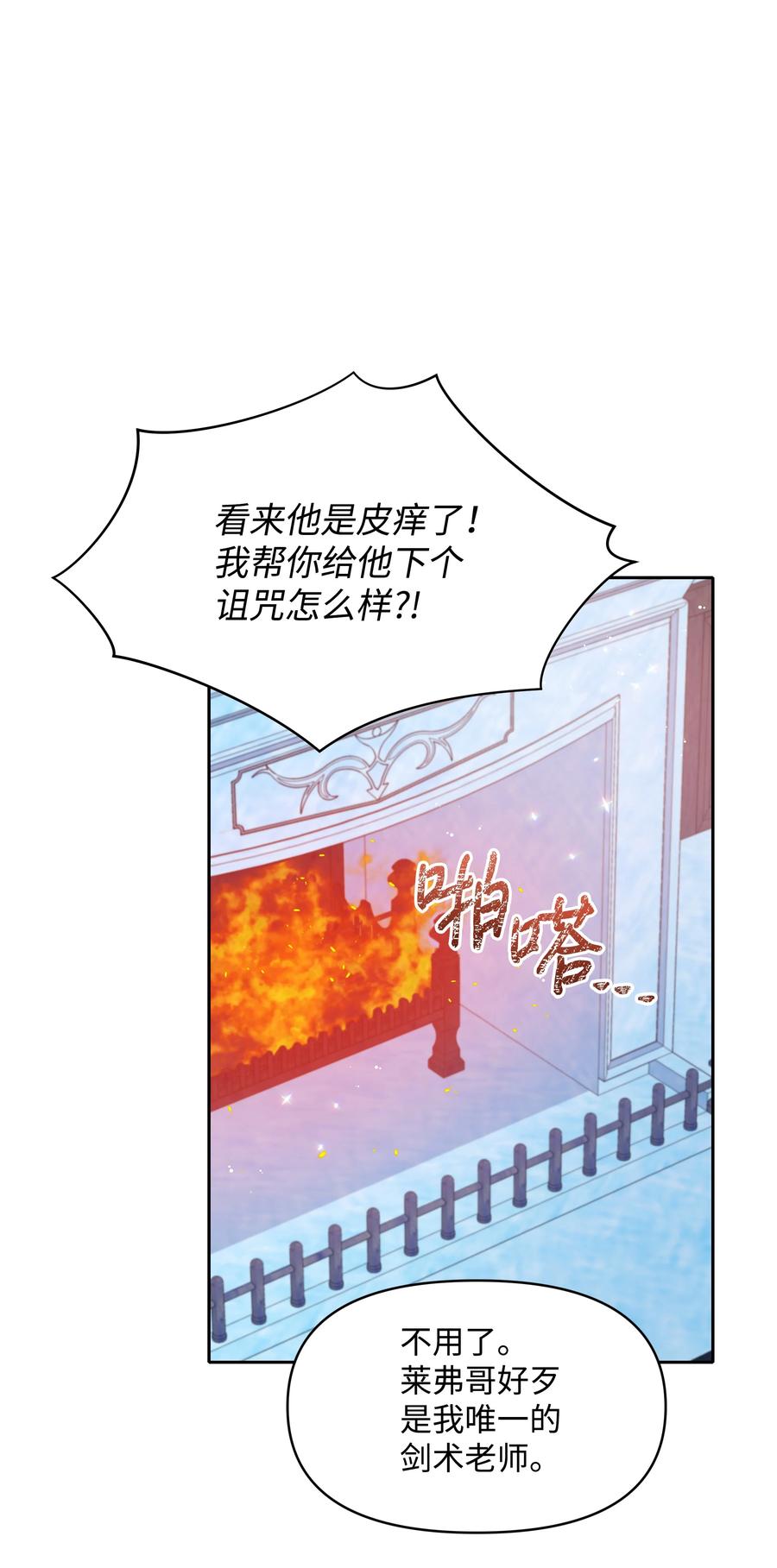 026 殿下，该喝药啦8