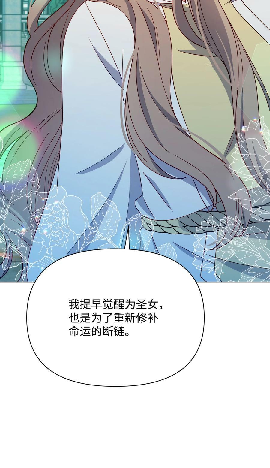 81 魔女的命运49