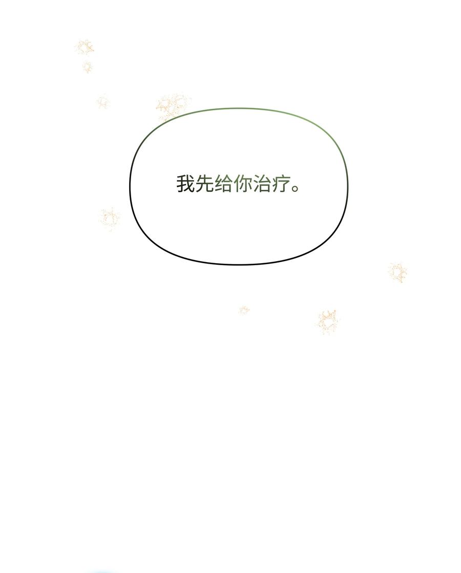 049 圣兽艾林68