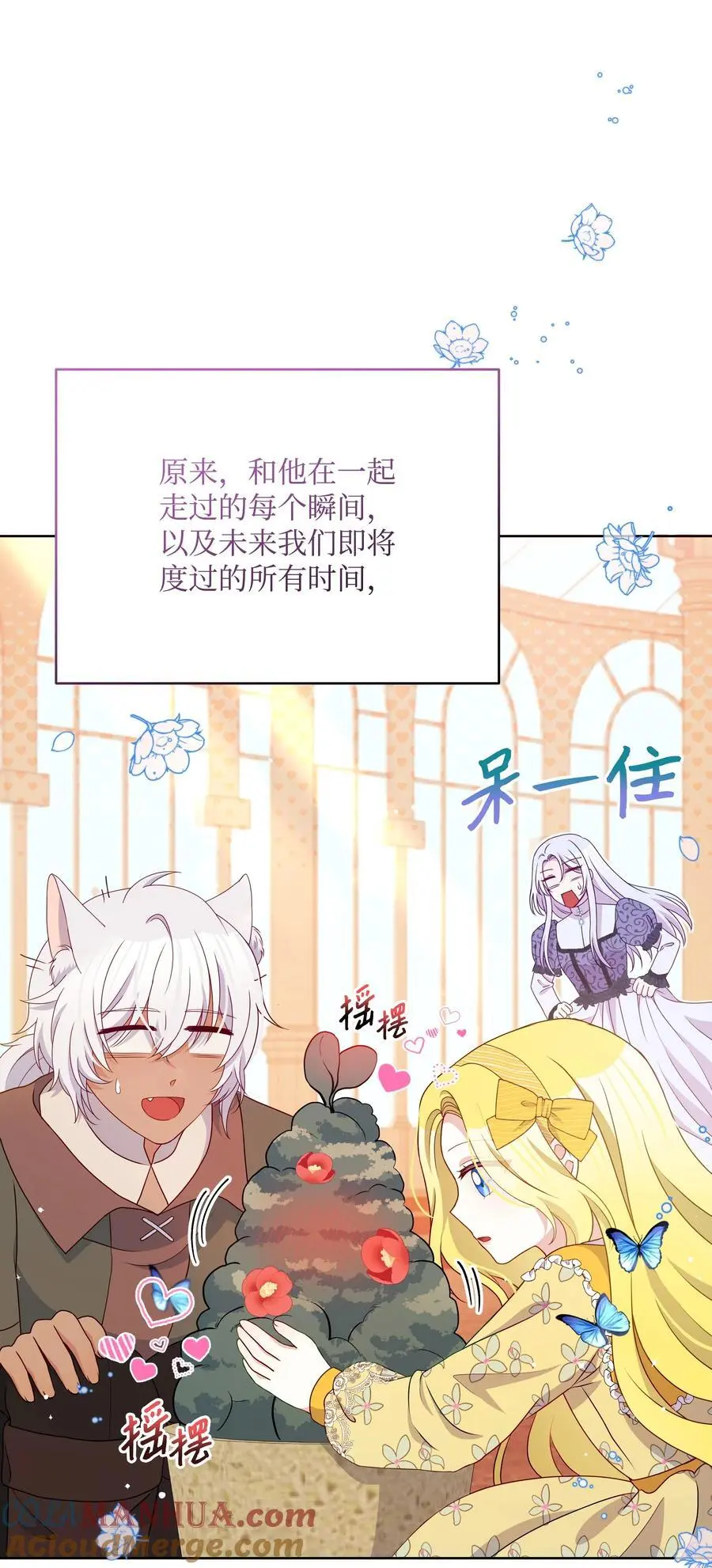 111 永恒的幸福92