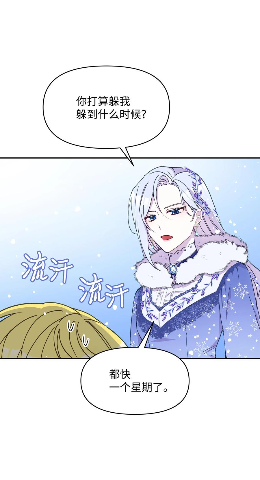022 不可以学剑2
