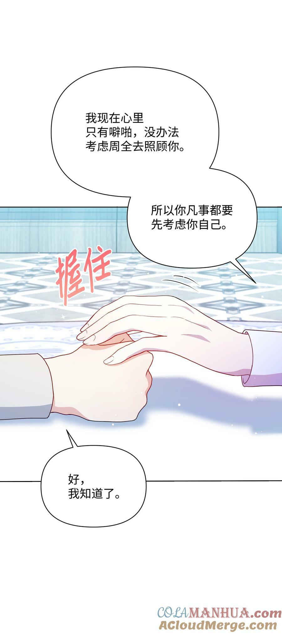 87 我愿意帮助殿下72