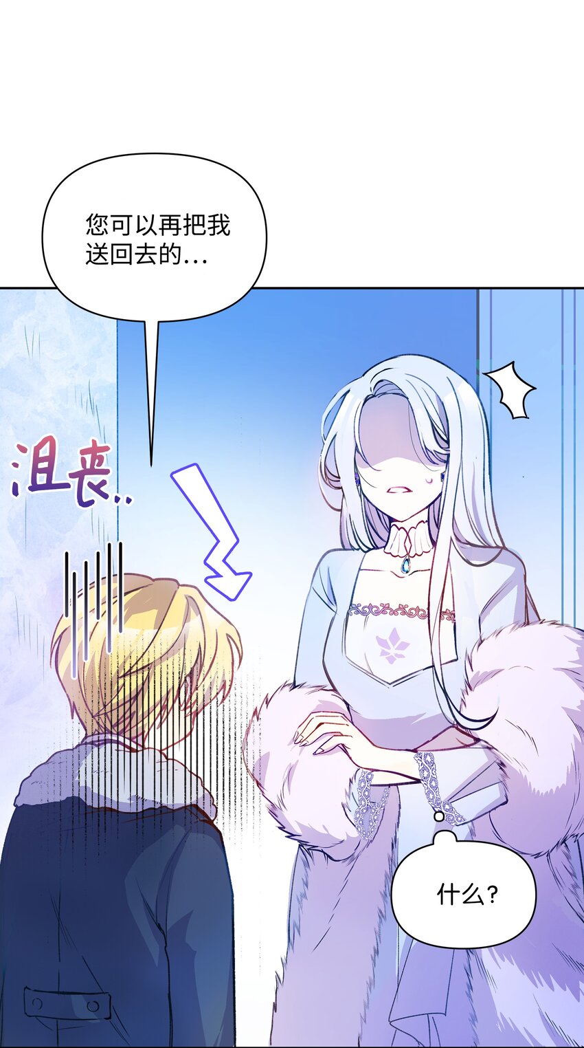 001 酷寒魔女53