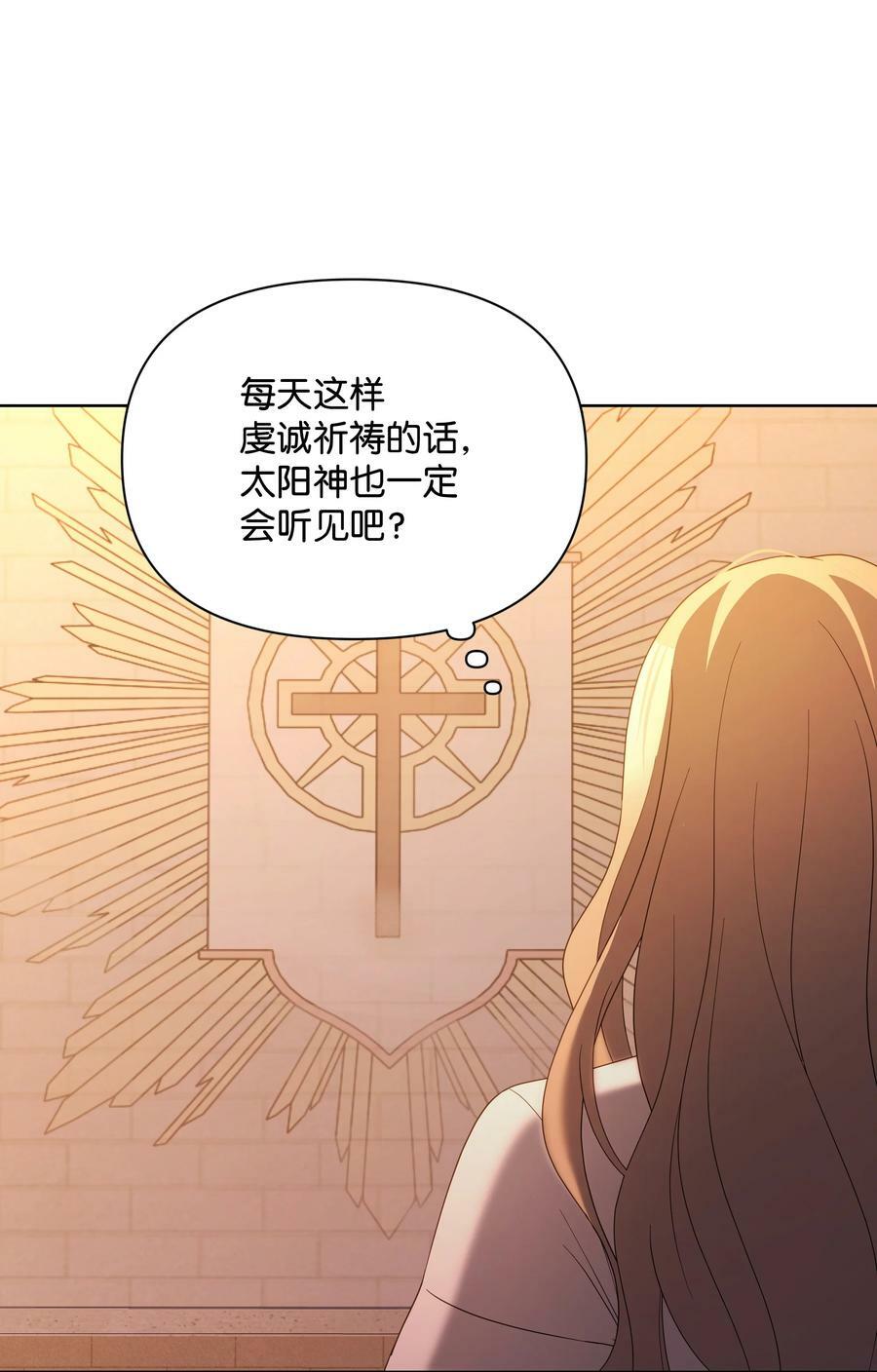 91 彻夜祈祷56