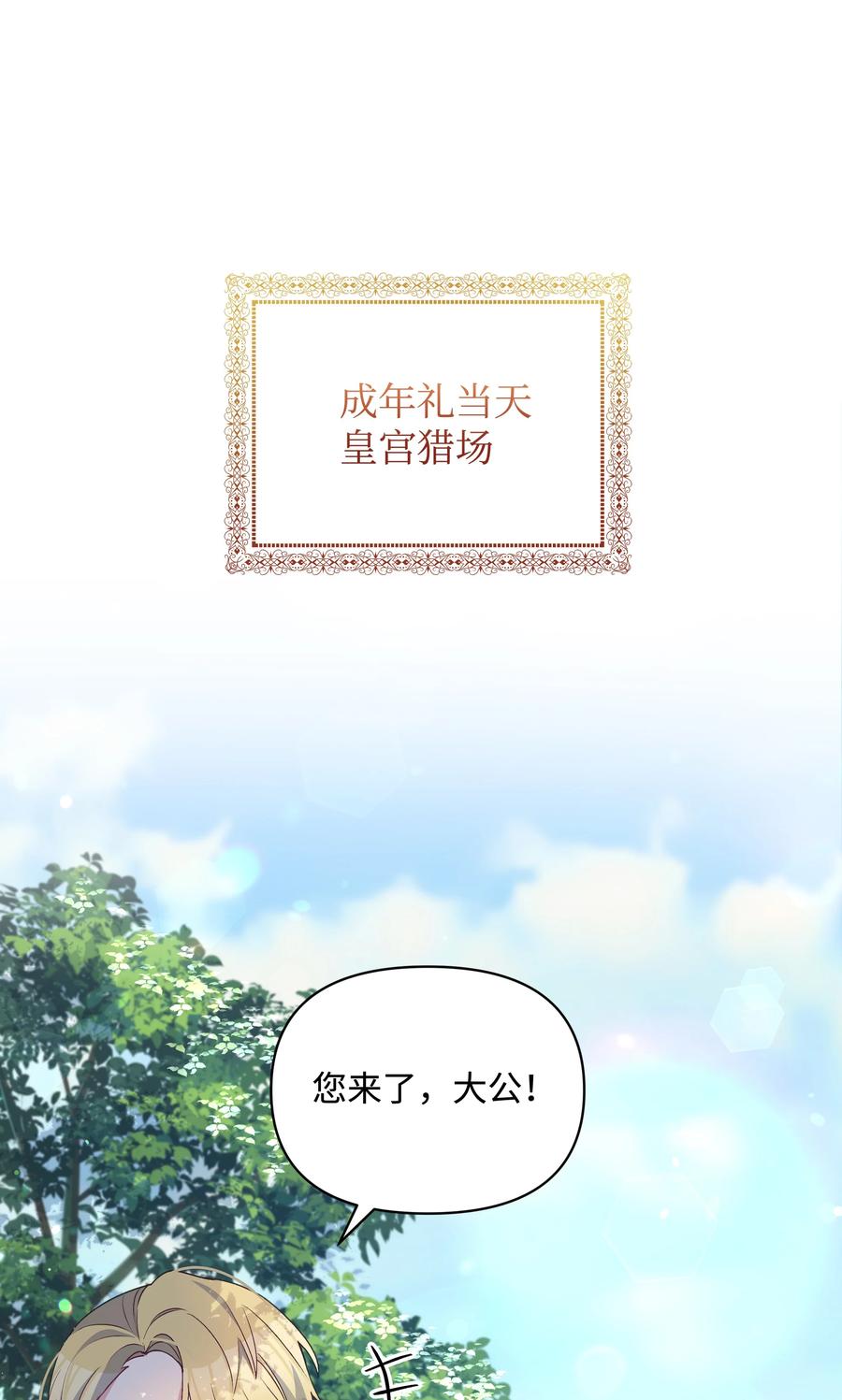 046 不敢告白的心意70