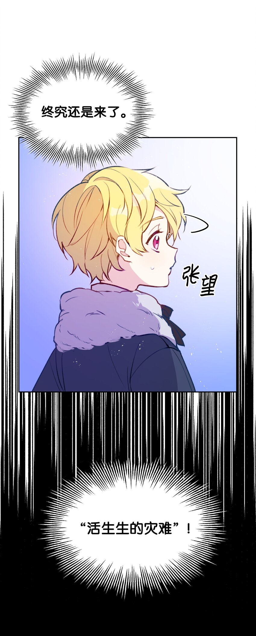 001 酷寒魔女16