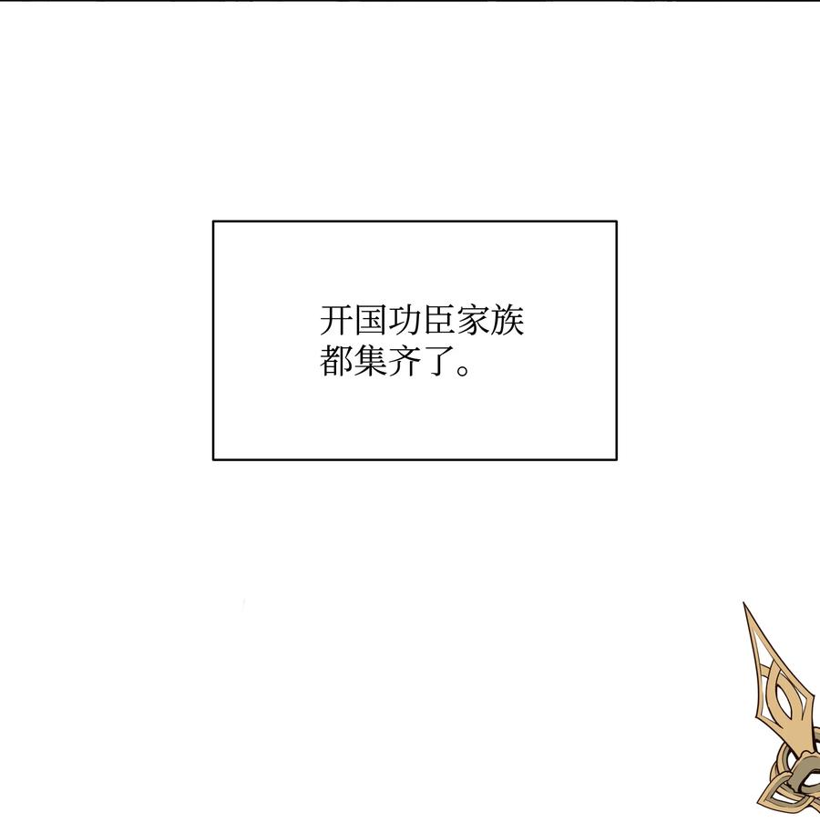 042 魔女是皇帝的13