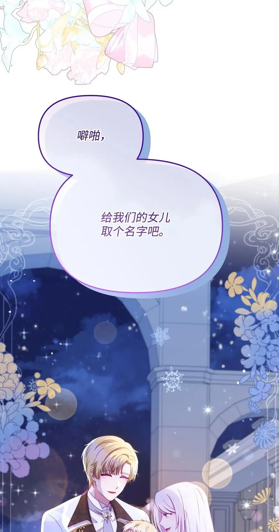 110 孩子降临86