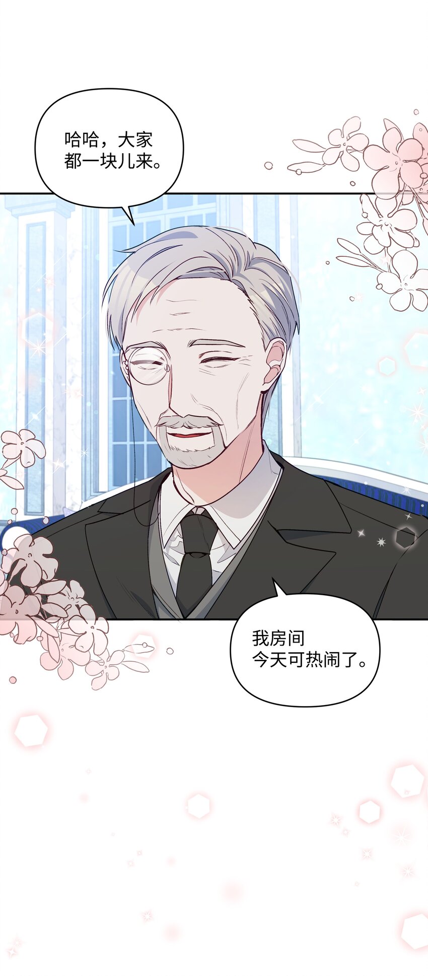 056 艾德蒙的回忆35