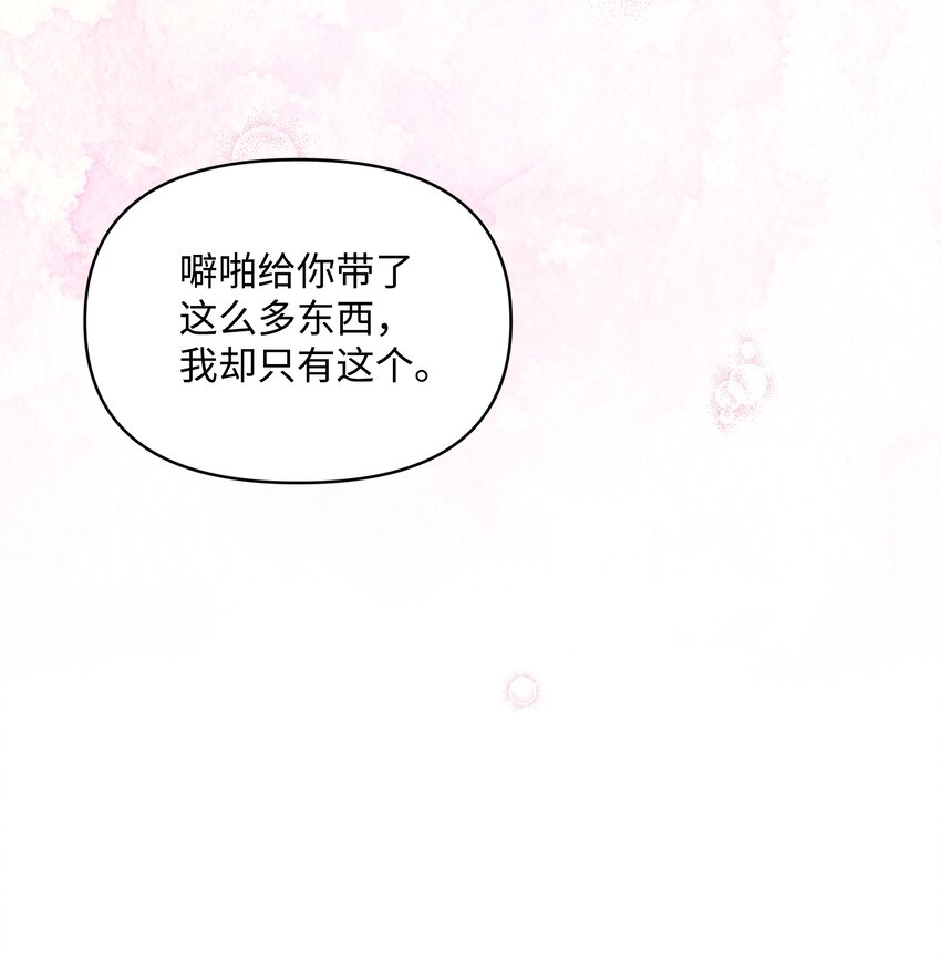 059 一年后44