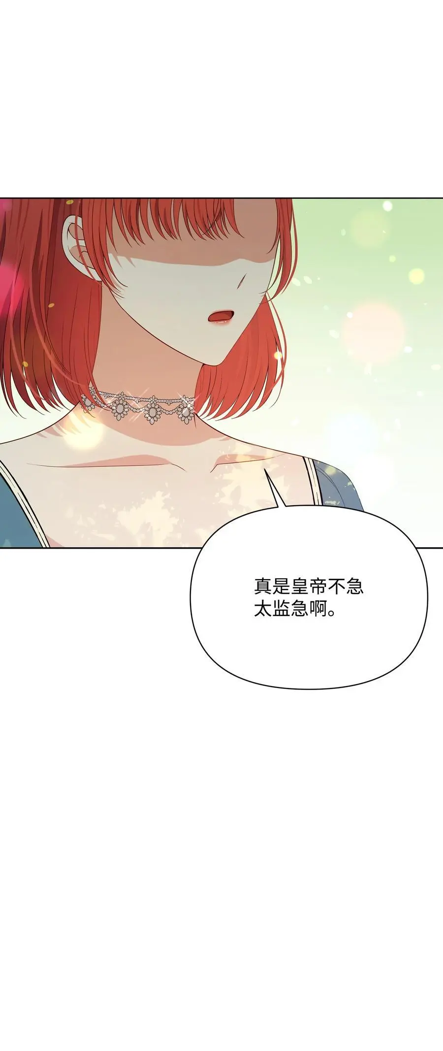 110 孩子降临13