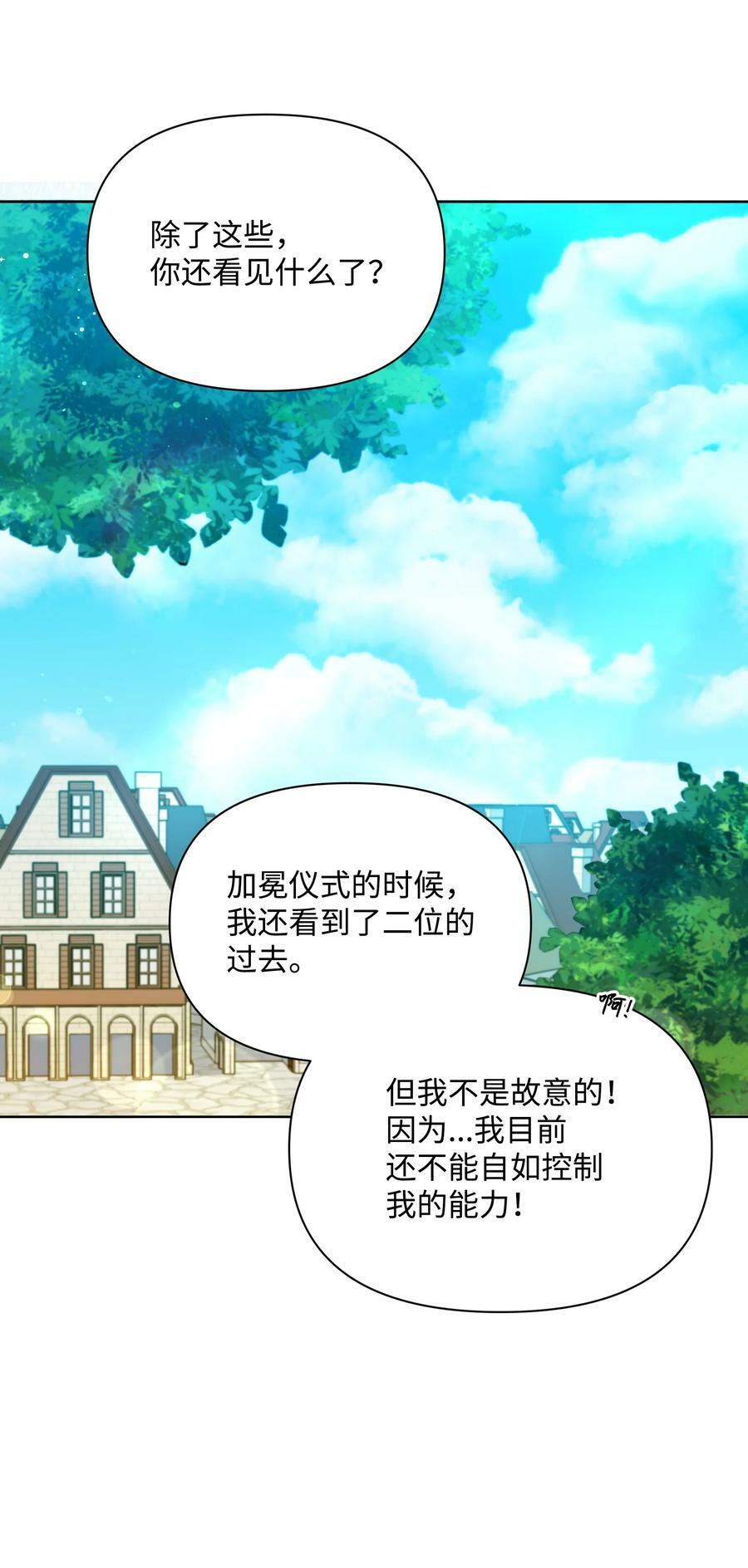81 魔女的命运22