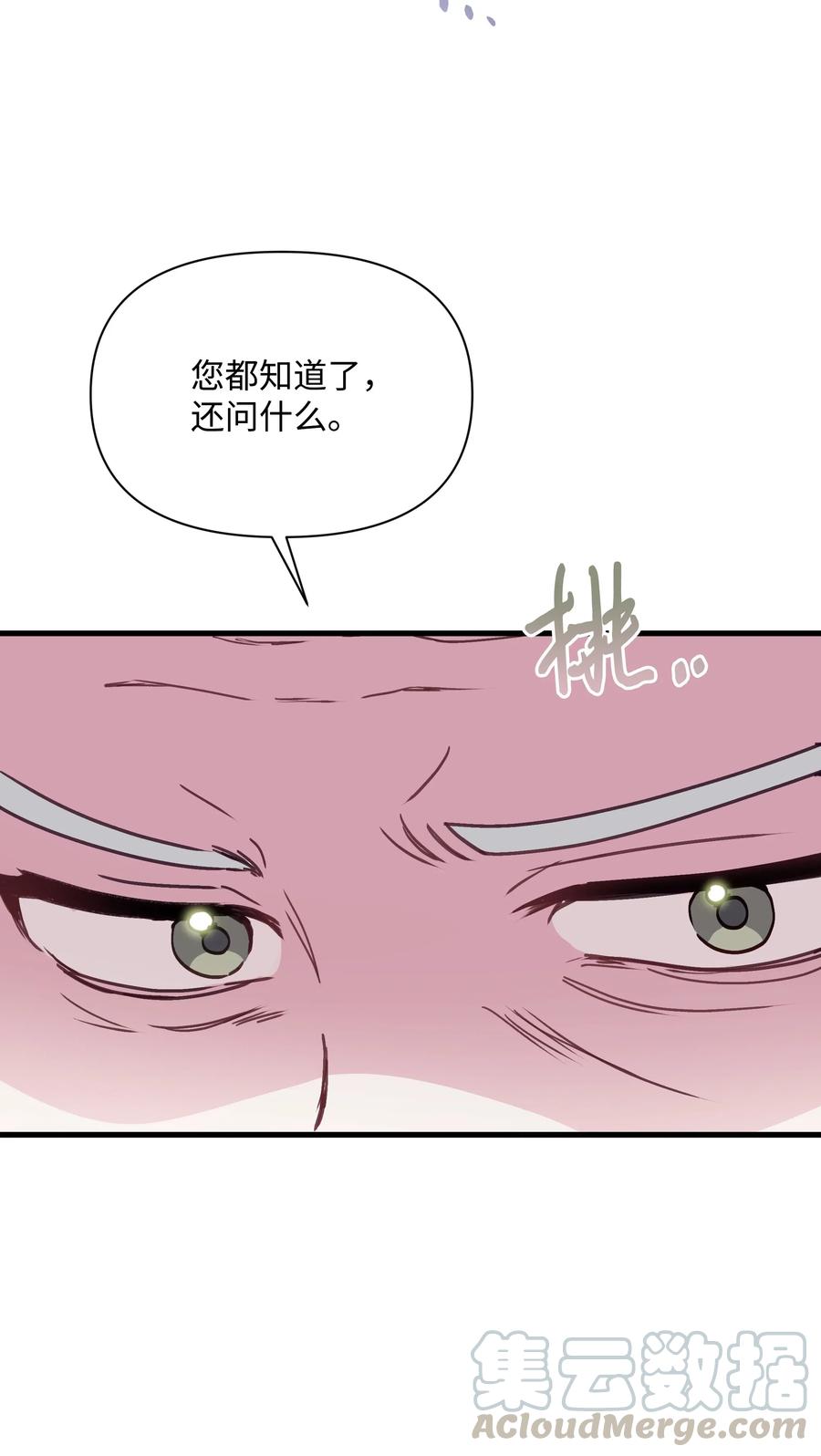 017 殿下的生辰39