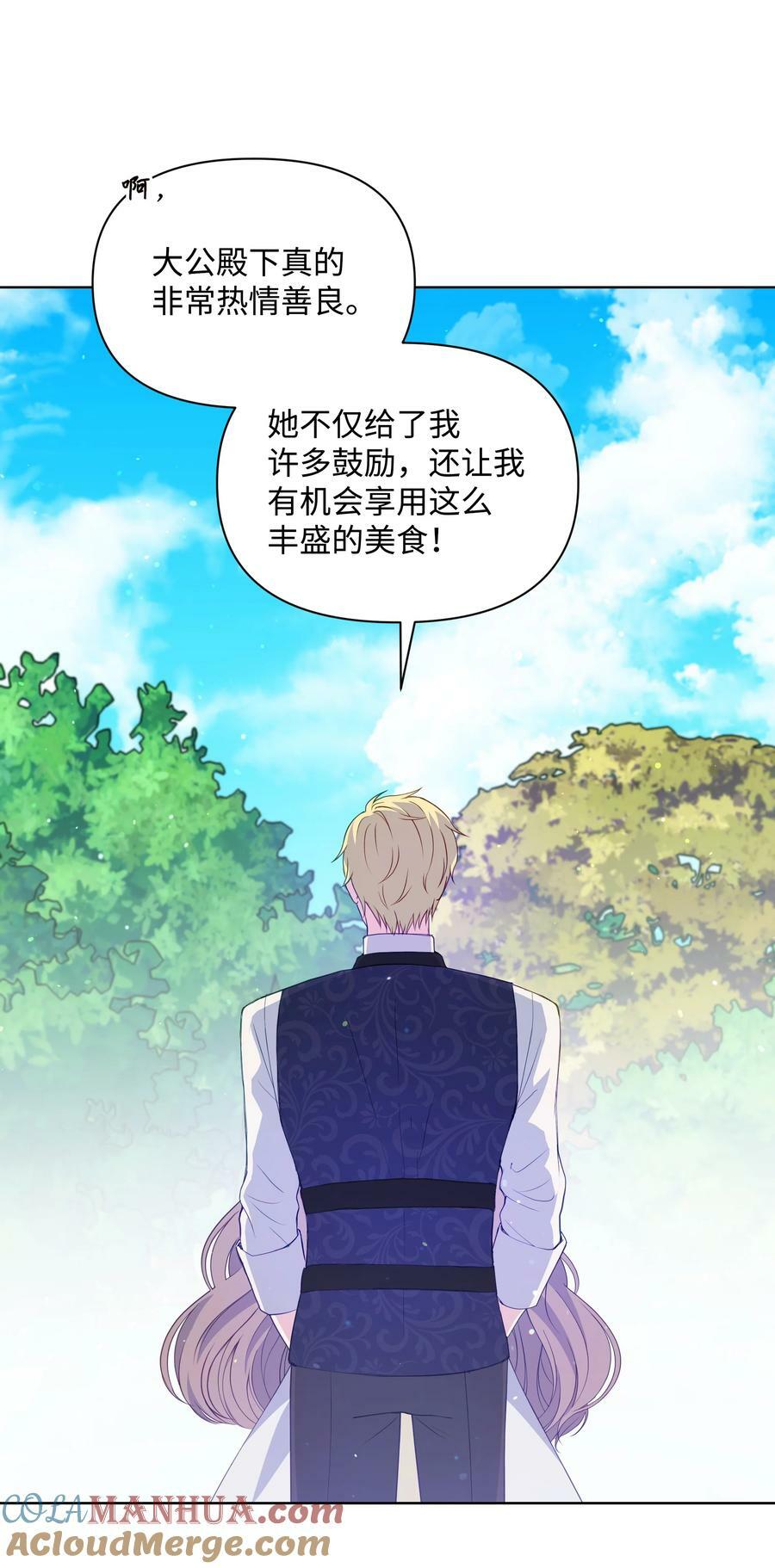 84 珂莱黛殿下的秘密33