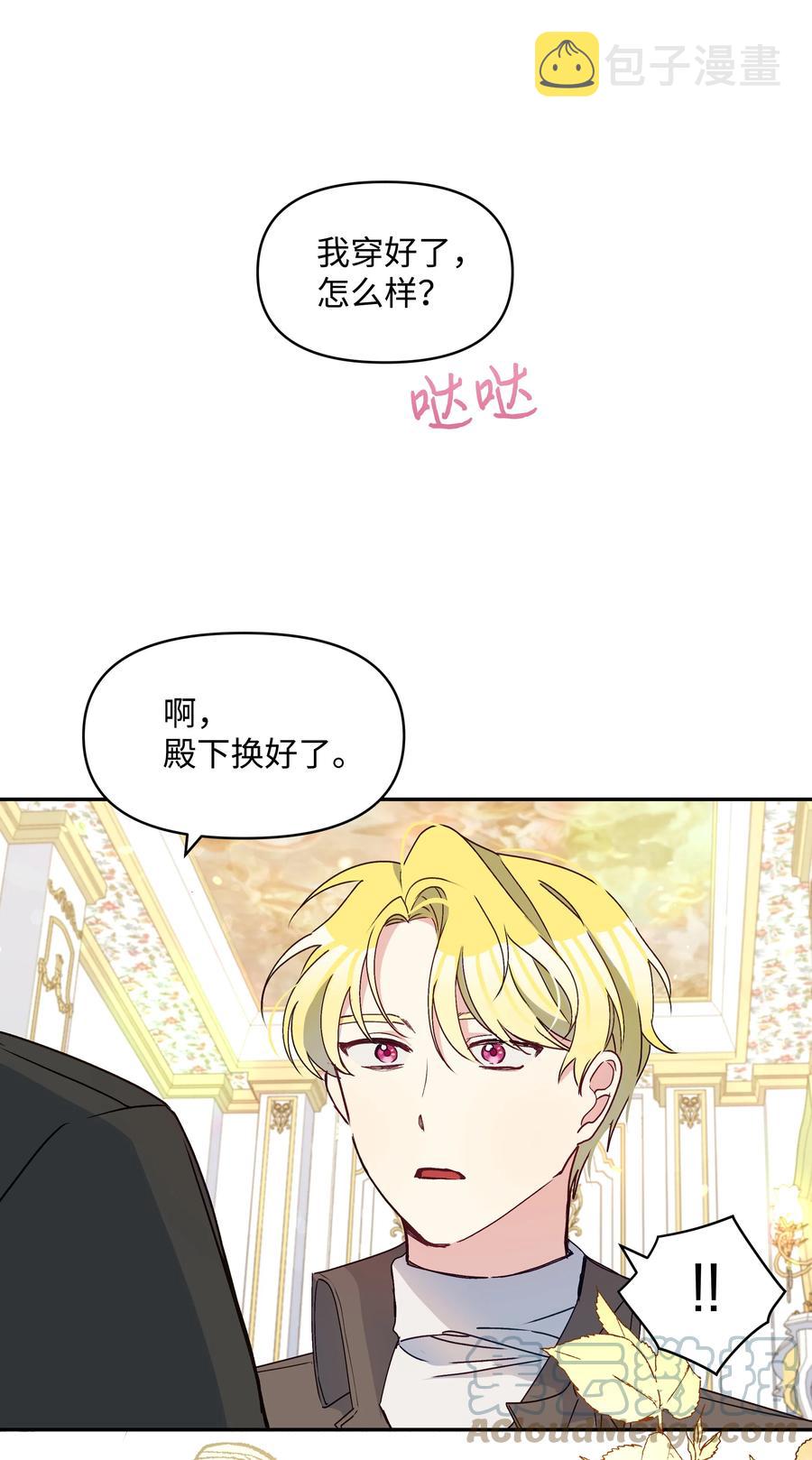 038 初代皇帝72