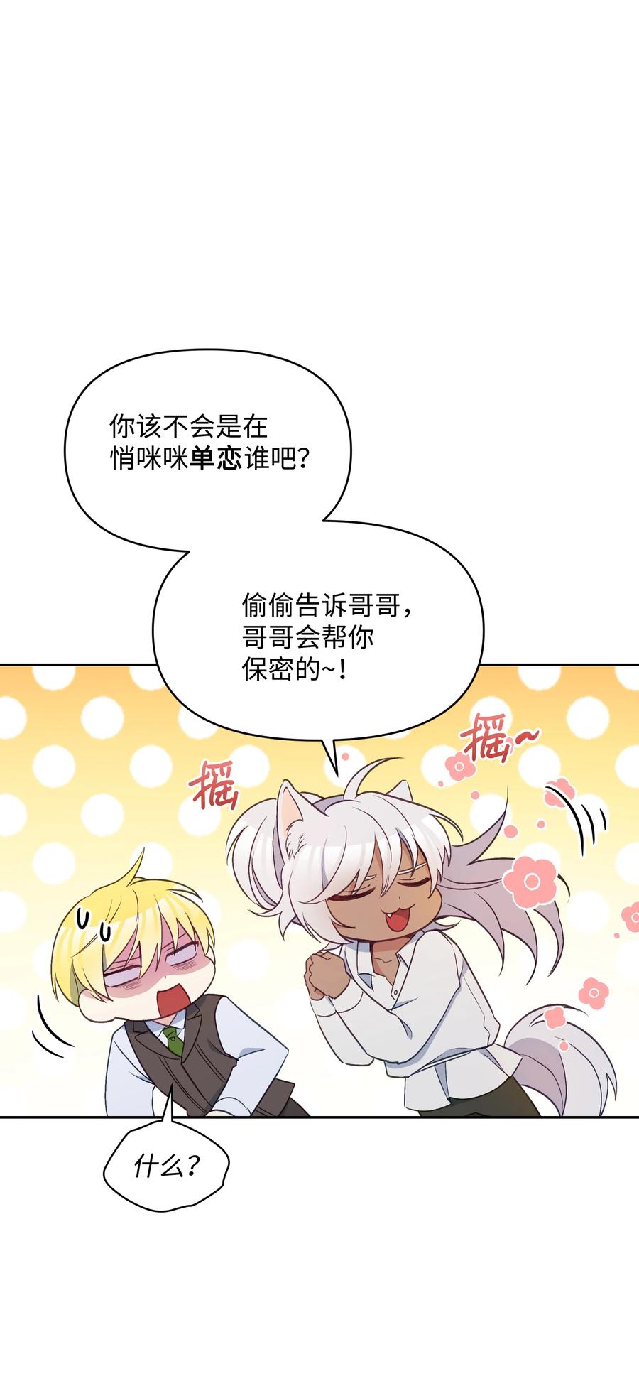 028 少年的性教育56