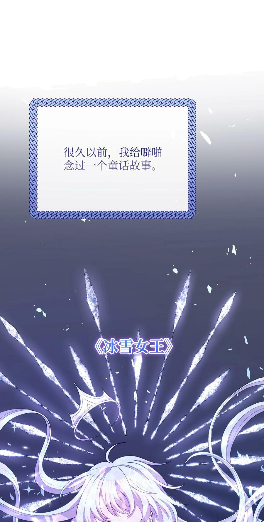 83 你的祝福是诅咒46