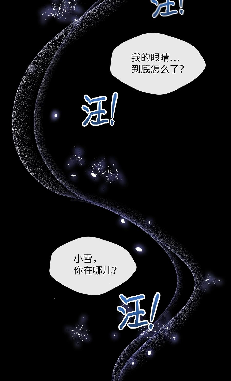 010 你不是殿下！71