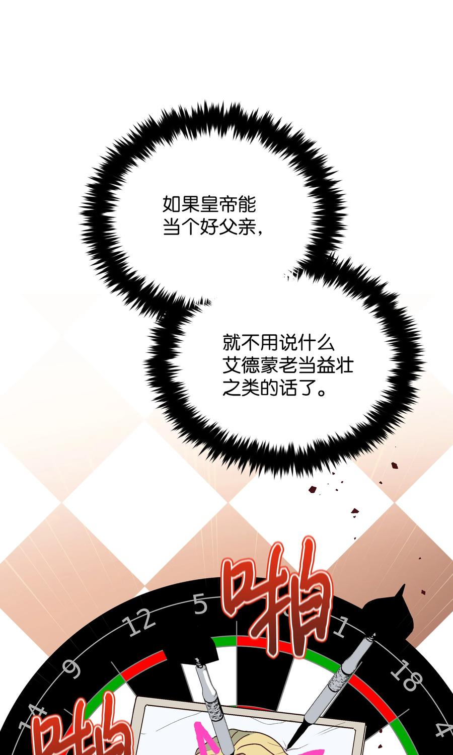 038 初代皇帝10