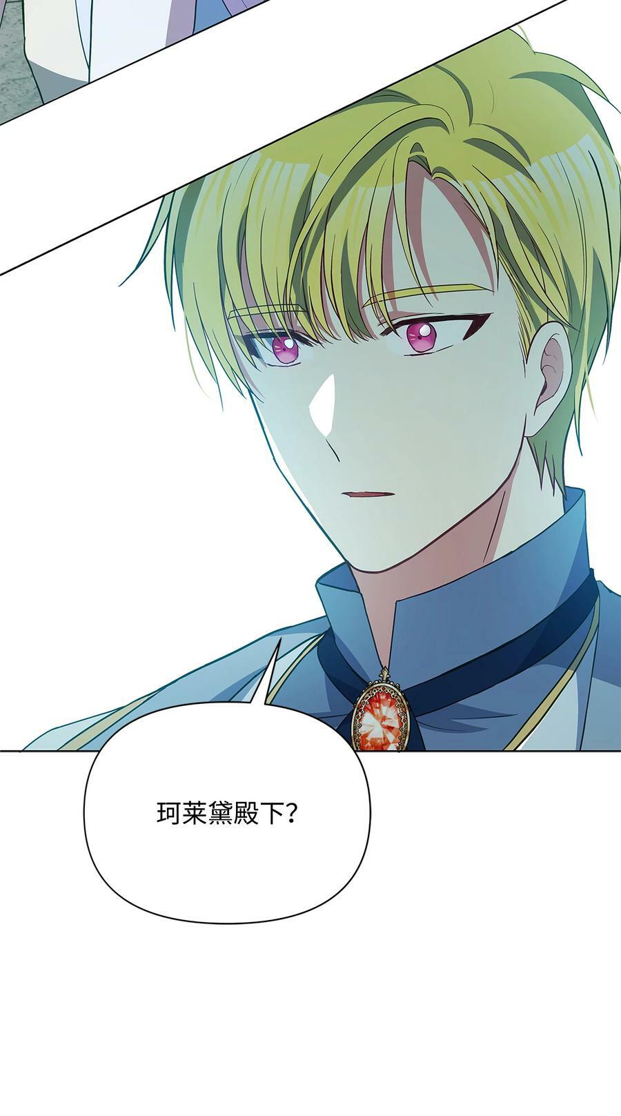 77 魔力消失了2