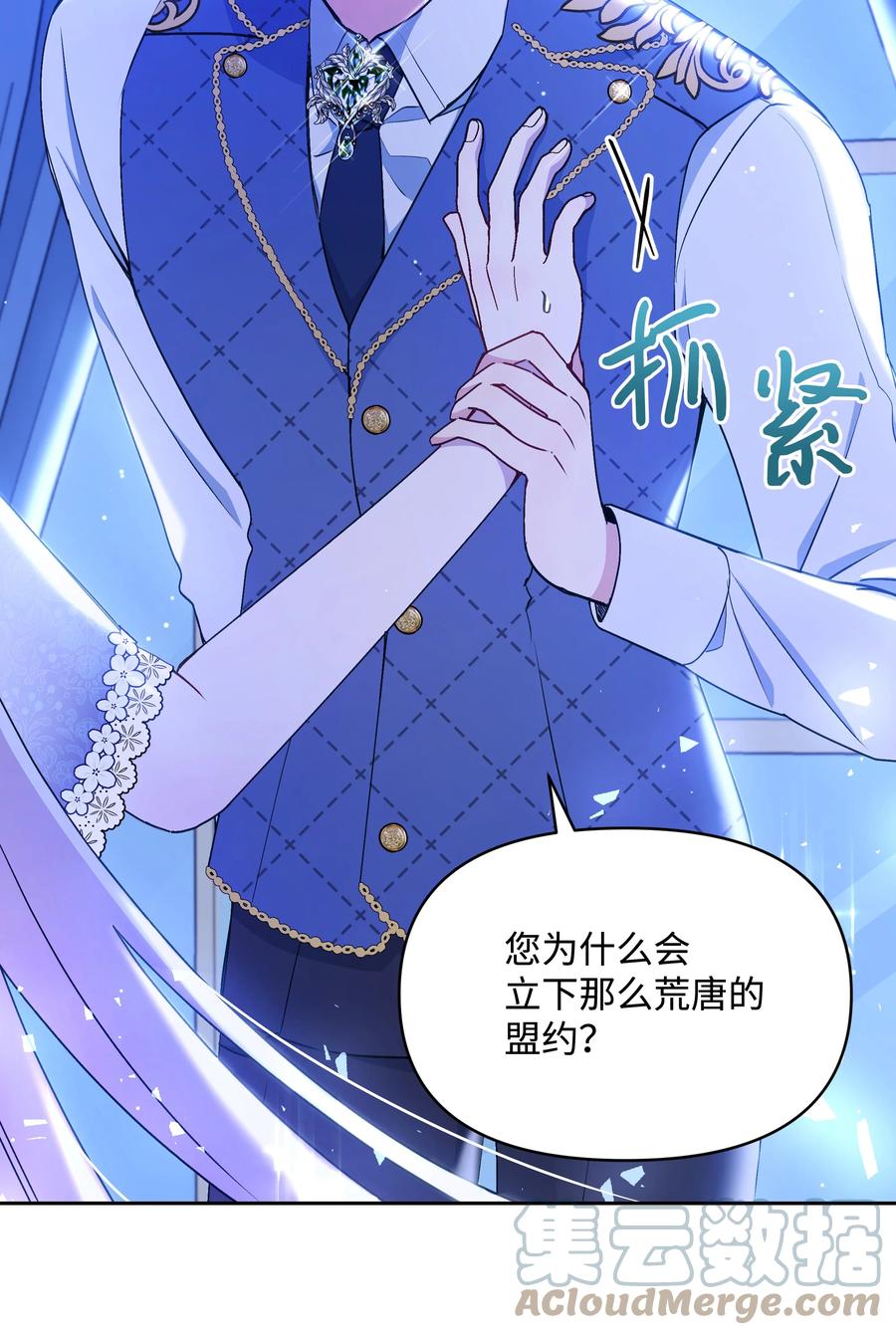 046 不敢告白的心意42