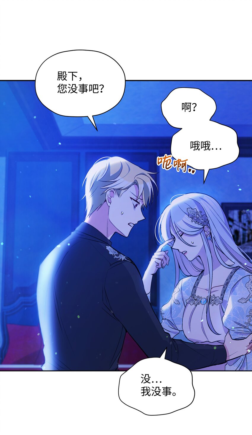 062 我可以吻您吗？6