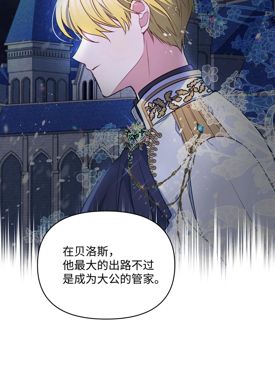044 留在皇室70