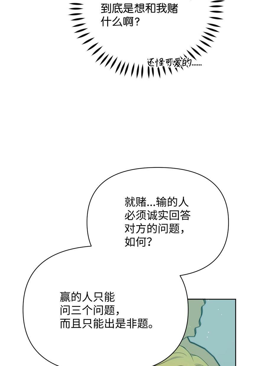 88 诅咒实验成功29