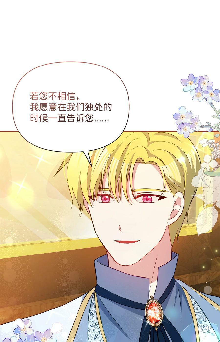 77 魔力消失了16