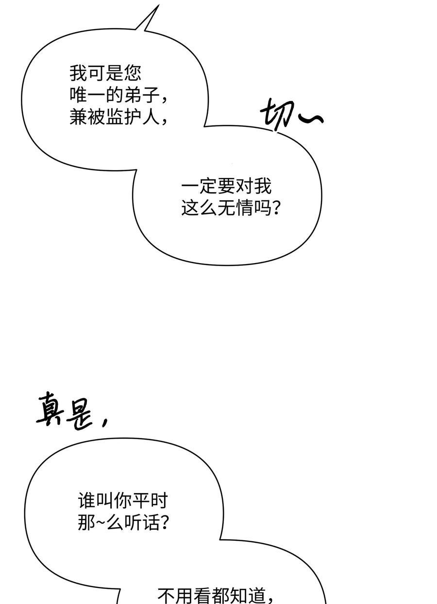 019 噼啪得了中二病17