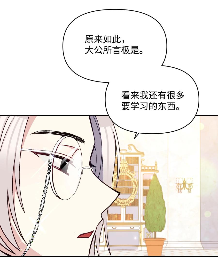 042 魔女是皇帝的28
