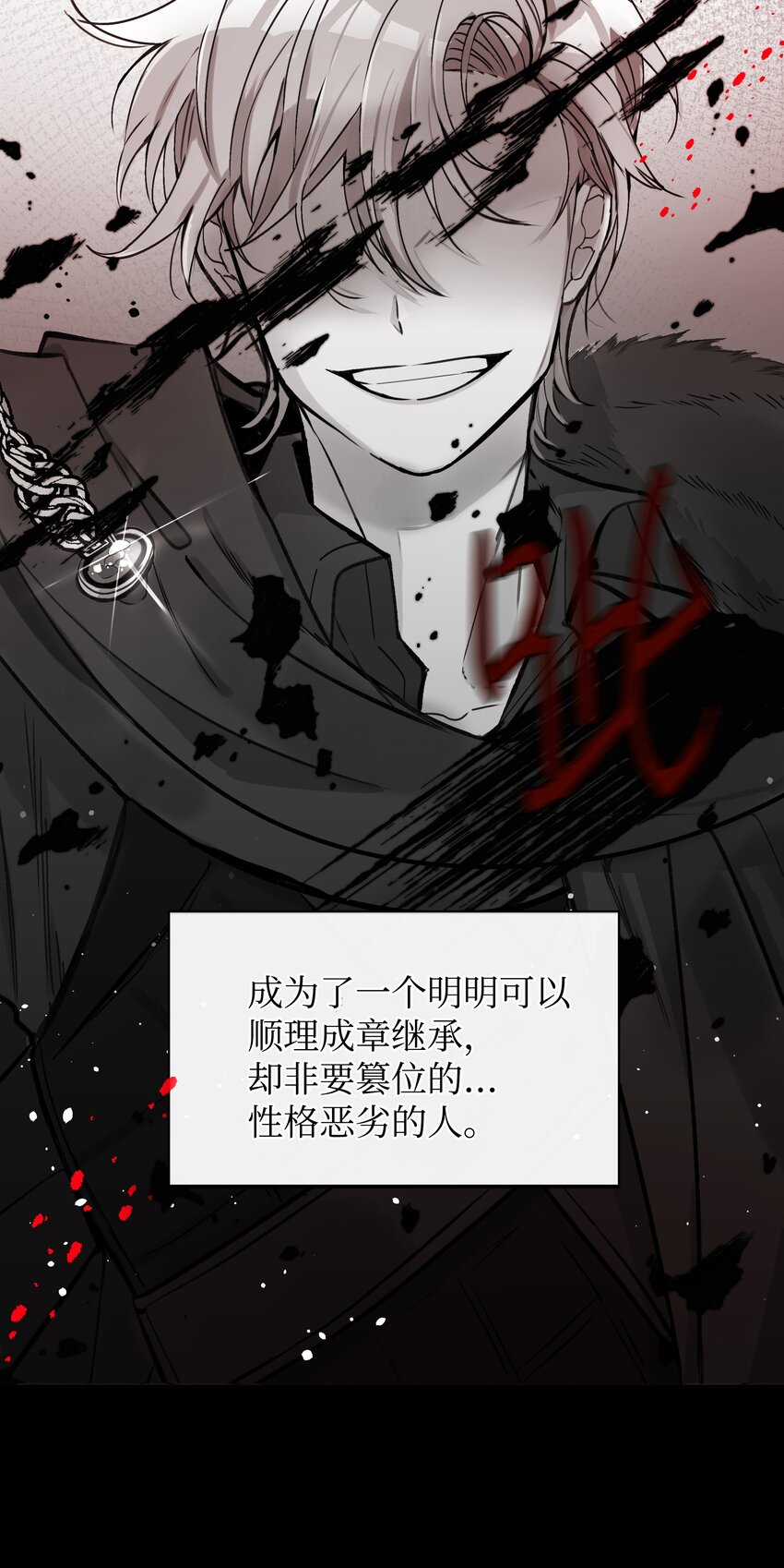 001 酷寒魔女27