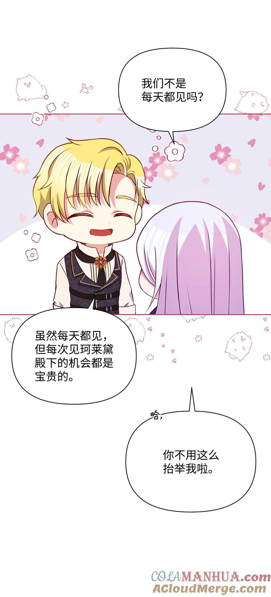 85 寻找破解办法39