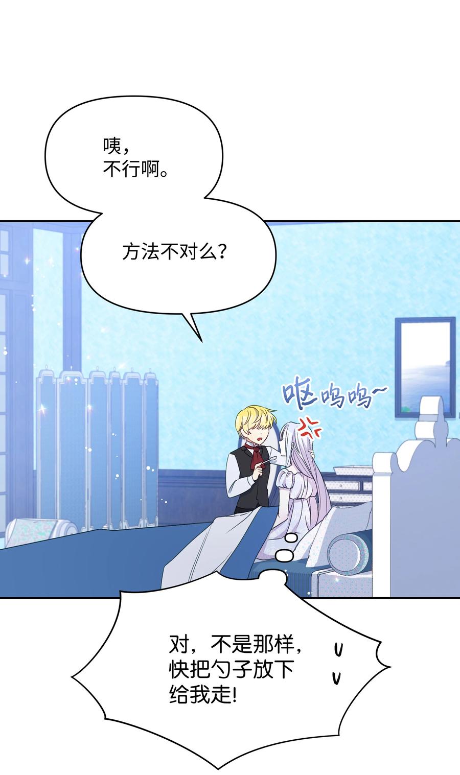 026 殿下，该喝药啦61