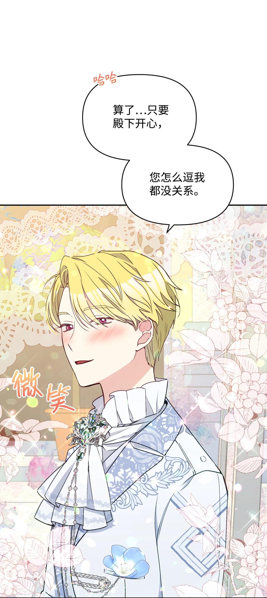 041 直男癌20