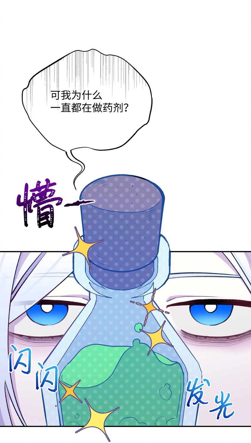 052 魔女的义肢12