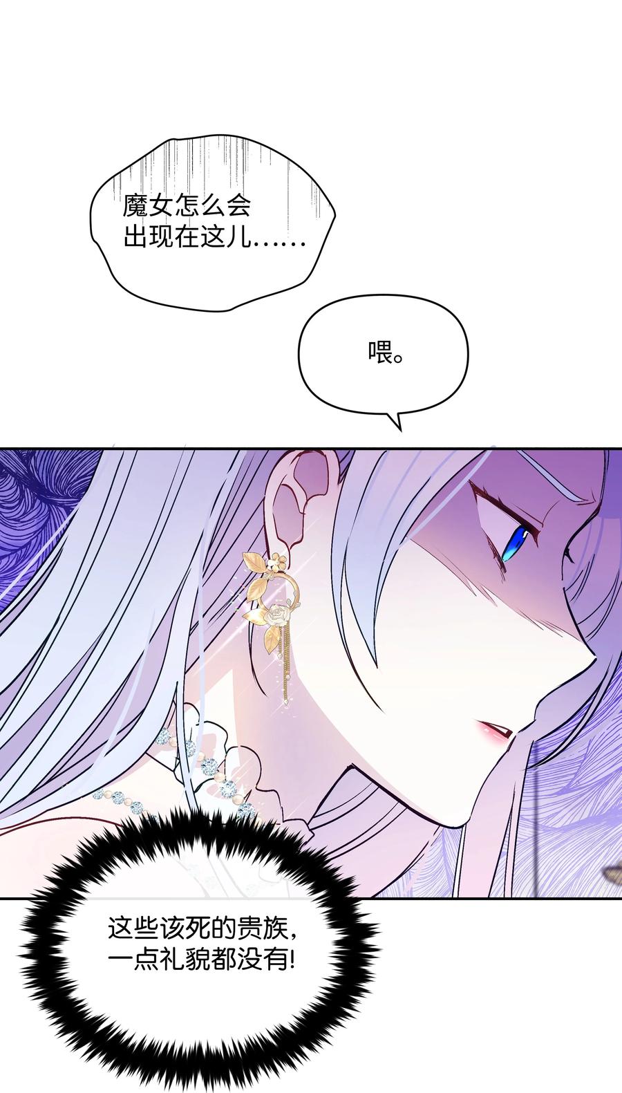 040 护短的大公38