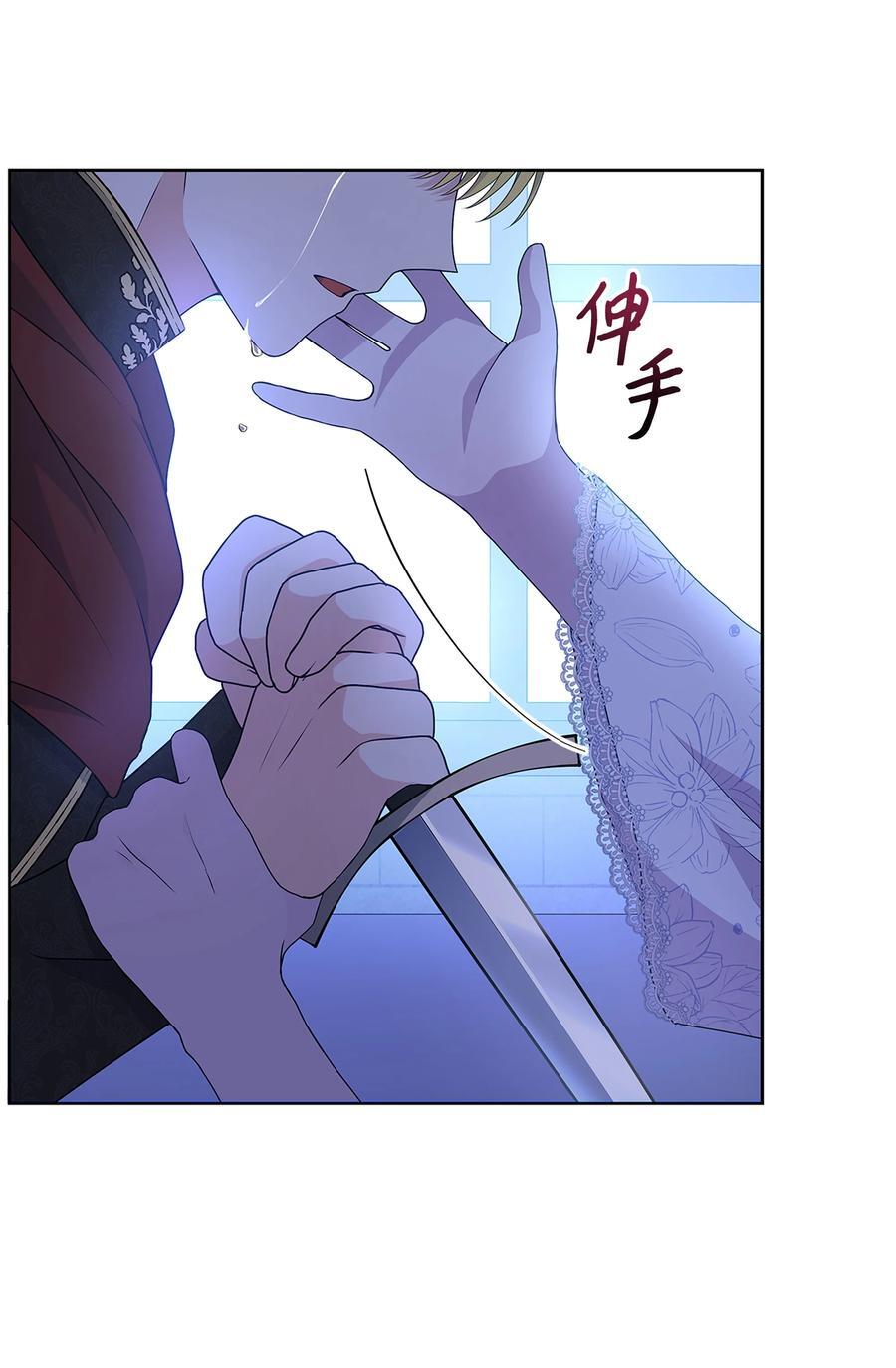 104 命运的匕首47