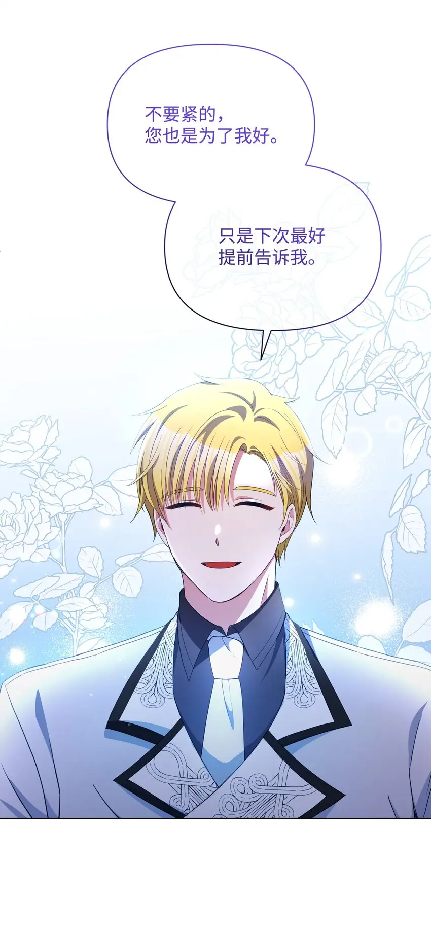 074 谣言四起23