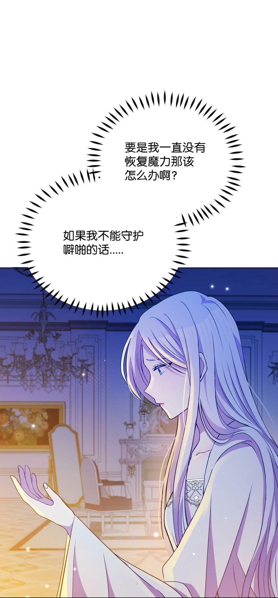 77 魔力消失了49