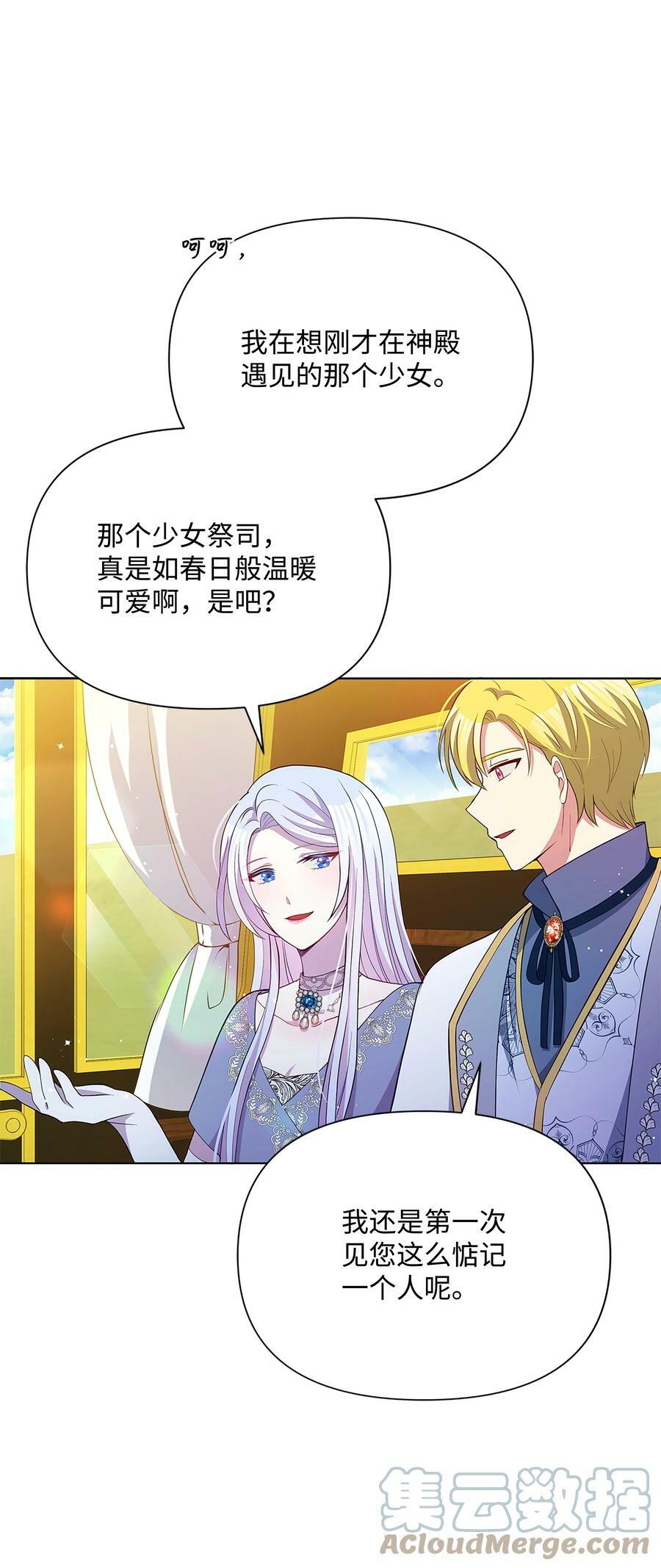 77 魔力消失了12