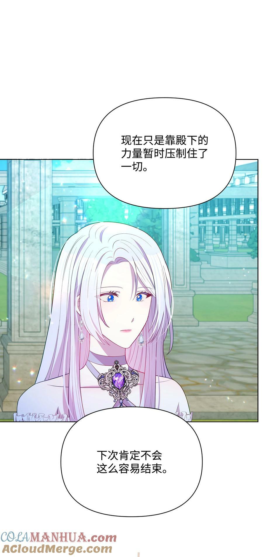 81 魔女的命运54