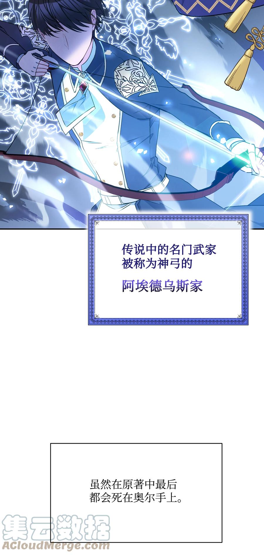 042 魔女是皇帝的15